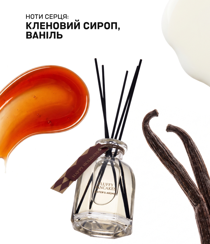 Аромат для дому FLUFFY PANCAKES